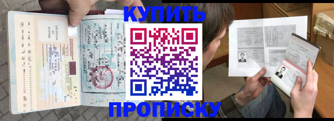 временная регистрация 2025 в Сысерти