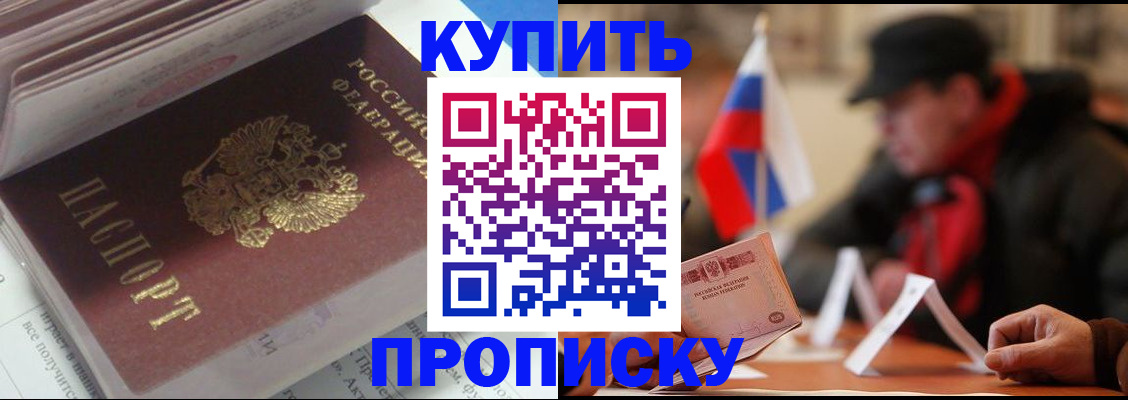 прописка гарантия в Сысерти