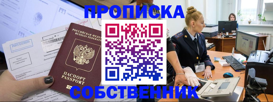 временная регистрация гарантия в Сысерти