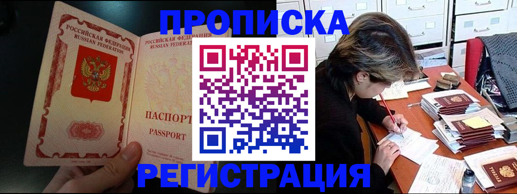 прописка регистрация в Сысерти